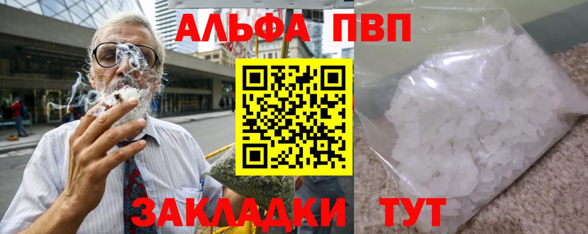 Alpha PVP VHQ Донской