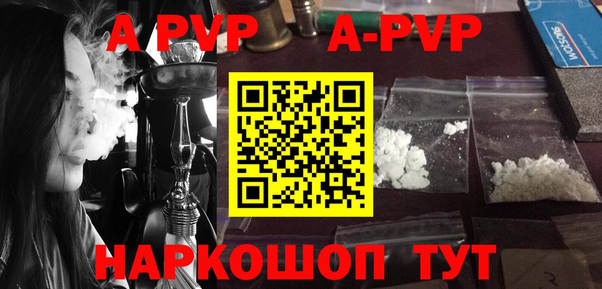А ПВП VHQ  Вход с VPN  Альфа ПВП кристаллы  Alfa_PVP кристаллы  Донской 