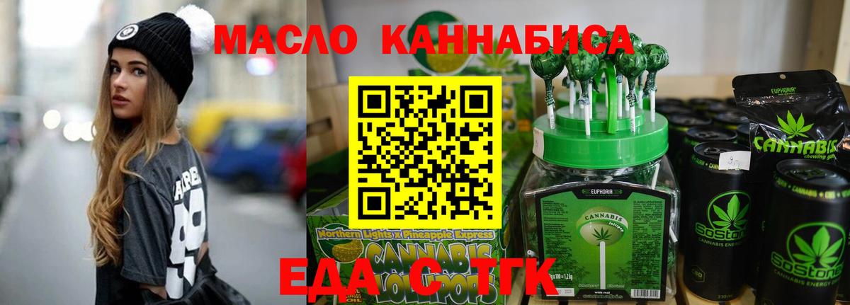 Еда ТГК конопля  Вход с VPN  Донской 