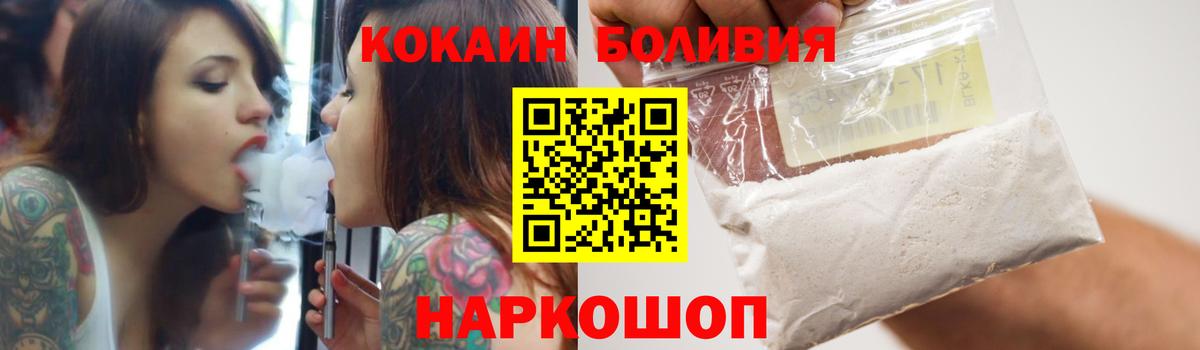 Cocaine Fish Scale  Кокаин 99%  Донской  Вход с VPN 
