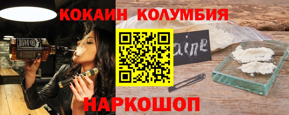 Cocaine 97% Донской