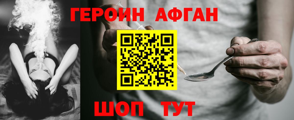 ГЕРОИН  Героин хмурый  Вход с VPN  Донской 