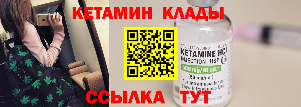 Донской  Кетамин ketamine  Вход с VPN 