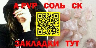 кристаллы Лесосибирск