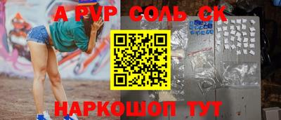 кристаллы Лесосибирск