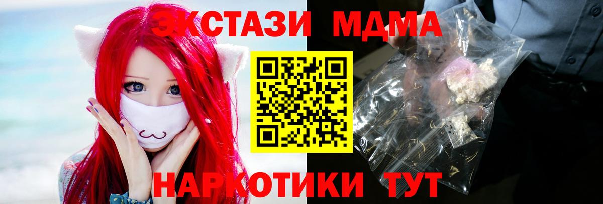 МДМА кристаллы Донской
