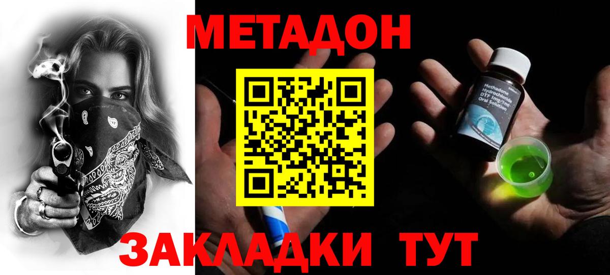 Метадон белоснежный Донской
