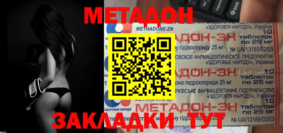 Донской  МЕТАДОН VHQ  МЕТАДОН VHQ  Вход с VPN 