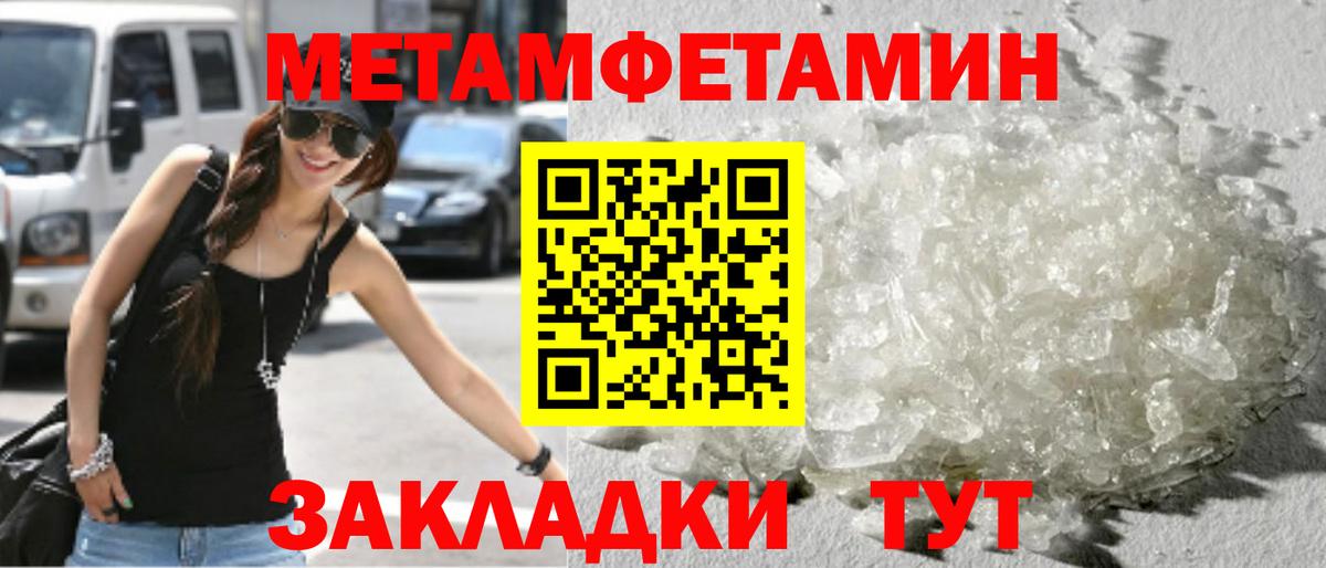 МЕТАМФЕТАМИН  МЕТАМФЕТАМИН Декстрометамфетамин 99.9%  МЕТАМФЕТАМИН Декстрометамфетамин 99.9%  Вход с VPN  Донской 