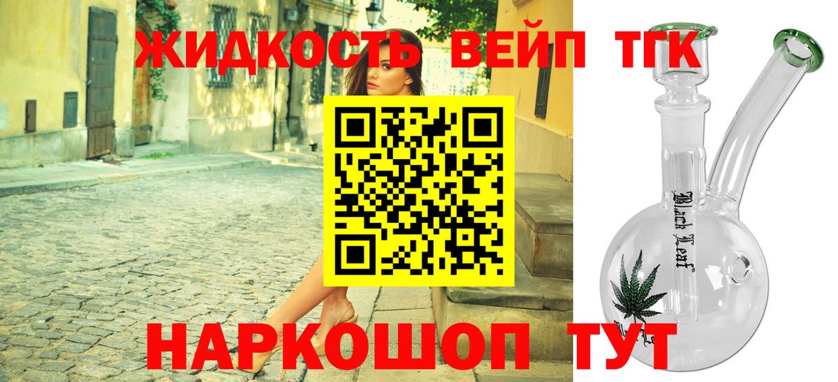 Донской  наркотики  Вход с VPN  Дистиллят ТГК жижа  Дистиллят ТГК вейп с тгк 